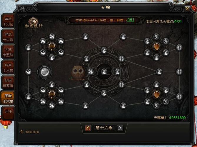 九重强化技能传奇,九重强化技能传奇怎么升级-第7张图片-流派游戏资讯网 九重强化技能传奇,九重强化技能传奇怎么升级-第7张图片-流派游戏资讯网