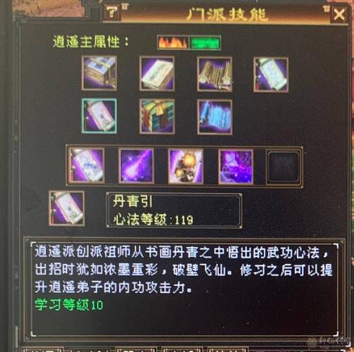 逍遥pk技能摆放，逍遥pk指点-第3张图片-流派游戏资讯网