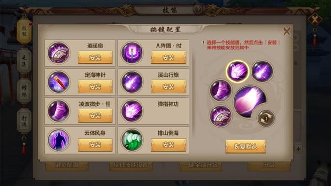 逍遥pk技能摆放，逍遥pk指点-第7张图片-流派游戏资讯网