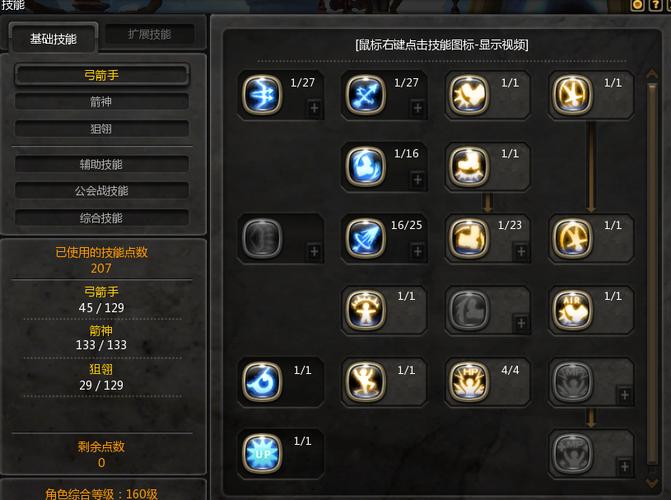 魔羽技能纹章，魔羽带什么宠物？-第3张图片-流派游戏资讯网