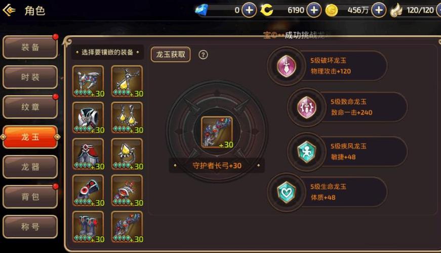 魔羽技能纹章，魔羽带什么宠物？-第6张图片-流派游戏资讯网
