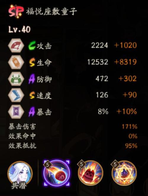 关于阴阳师座敷童子技能的信息-第2张图片-流派游戏资讯网