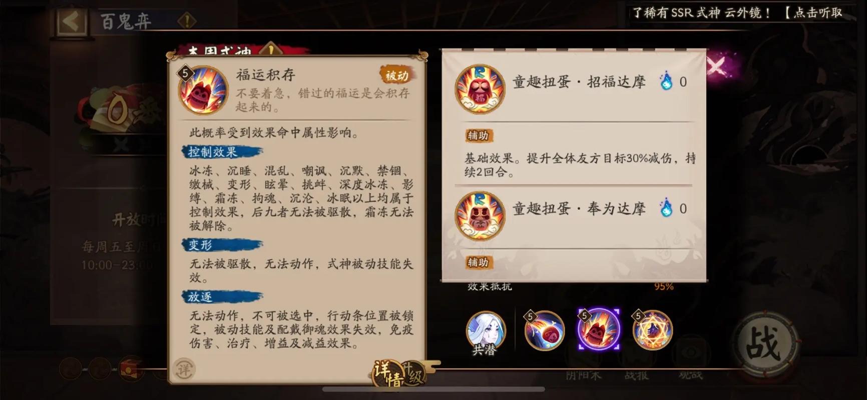 关于阴阳师座敷童子技能的信息-第3张图片-流派游戏资讯网