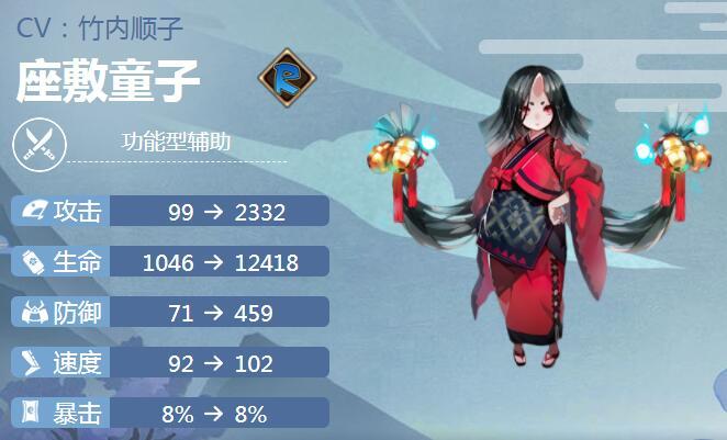 关于阴阳师座敷童子技能的信息-第4张图片-流派游戏资讯网