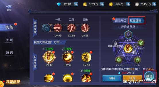 藏王技能加点_藏王玩法-第2张图片-流派游戏资讯网