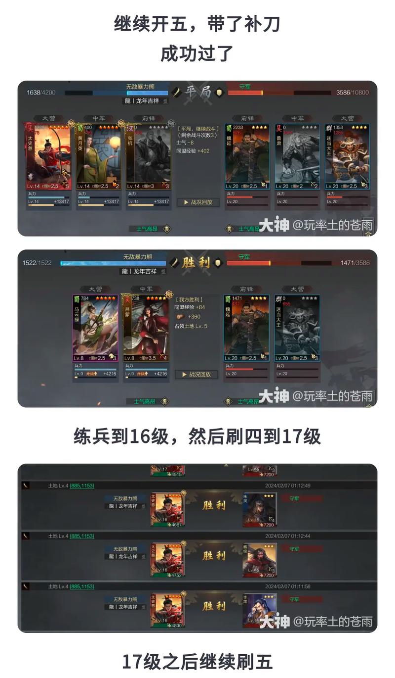 率土之滨加血技能，率土之滨加满技能要多少经验？-第1张图片-流派游戏资讯网