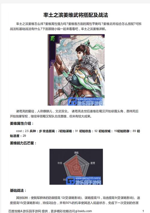 率土之滨加血技能，率土之滨加满技能要多少经验？-第2张图片-流派游戏资讯网