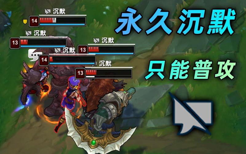 lol沉默技能吗_联盟沉默技能-第4张图片-流派游戏资讯网 lol沉默技能吗_联盟沉默技能-第4张图片-流派游戏资讯网