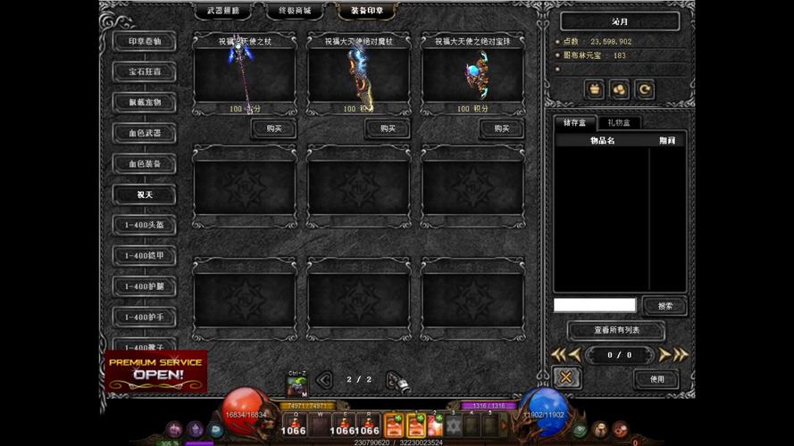 关于壮游魔剑技能的信息-第5张图片-流派游戏资讯网