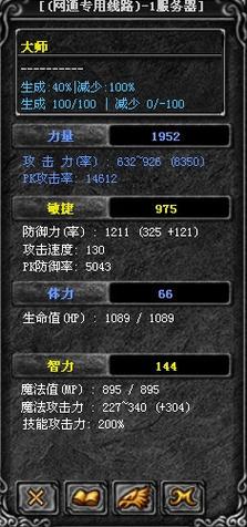 关于壮游魔剑技能的信息-第6张图片-流派游戏资讯网