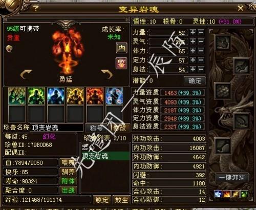 附体宝宝上技能,附体宝宝怎么加点?-第3张图片-流派游戏资讯网 附体宝宝上技能,附体宝宝怎么加点?-第3张图片-流派游戏资讯网