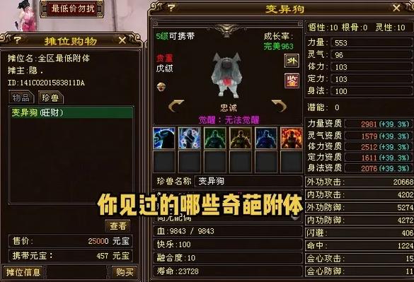 附体宝宝上技能,附体宝宝怎么加点?-第4张图片-流派游戏资讯网 附体宝宝上技能,附体宝宝怎么加点?-第4张图片-流派游戏资讯网