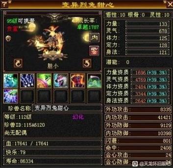 附体宝宝上技能,附体宝宝怎么加点?-第7张图片-流派游戏资讯网 附体宝宝上技能,附体宝宝怎么加点?-第7张图片-流派游戏资讯网