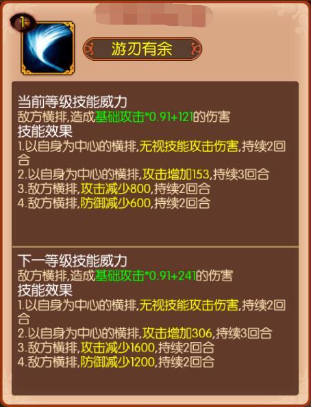 熹妃传宠物主技能？熹妃传宠物技能攻略？-第4张图片-流派游戏资讯网