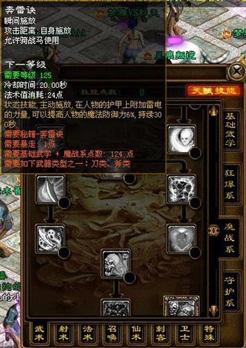 魔战士技能加点_魔战士天赋加点-第4张图片-流派游戏资讯网 魔战士技能加点_魔战士天赋加点-第4张图片-流派游戏资讯网