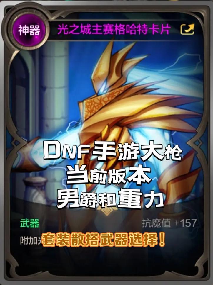 dnf男枪技能补丁?dnf男枪buff?-第2张图片-流派游戏资讯网 dnf男枪技能补丁?dnf男枪buff?-第2张图片-流派游戏资讯网