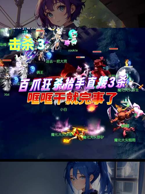 百爪狂杀技能，百爪狂杀技能系数？-第2张图片-流派游戏资讯网