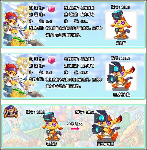 洛克王国魔攻技能？洛克王国魔攻好还是攻击好？-第1张图片-流派游戏资讯网