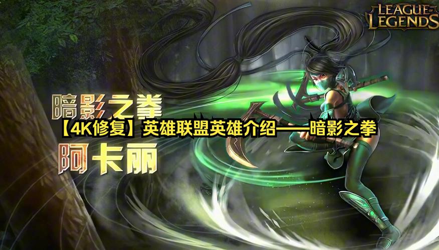 暗影之拳的技能，暗影之拳的技能介绍？-第3张图片-流派游戏资讯网
