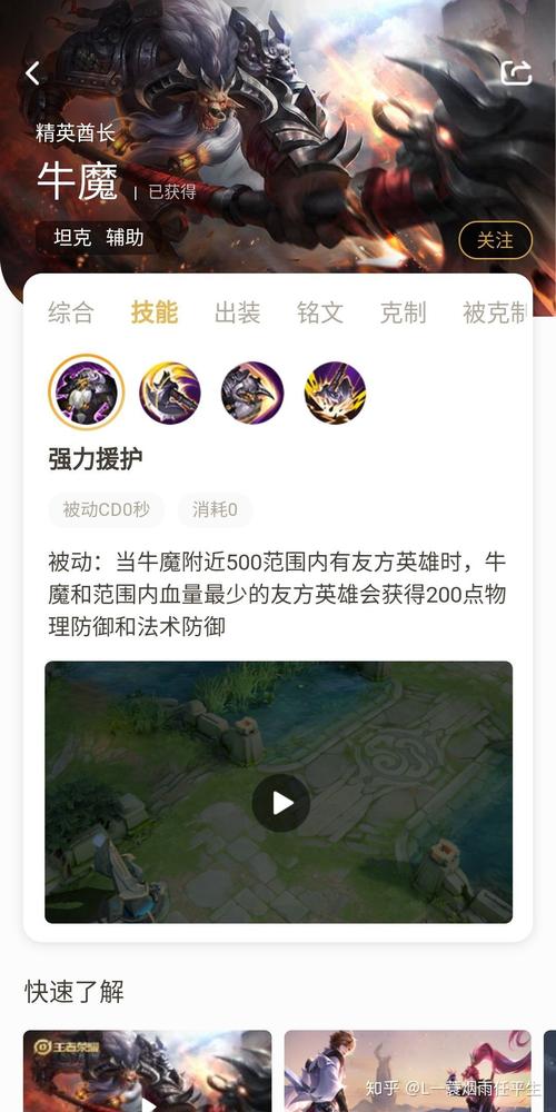 牛魔用什么技能_牛魔用什么技能打书-第1张图片-流派游戏资讯网