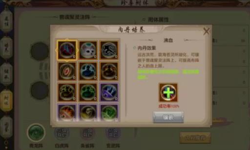 逍遥珍兽技能,逍遥三界珍兽?-第1张图片-流派游戏资讯网 逍遥珍兽技能,逍遥三界珍兽?-第1张图片-流派游戏资讯网