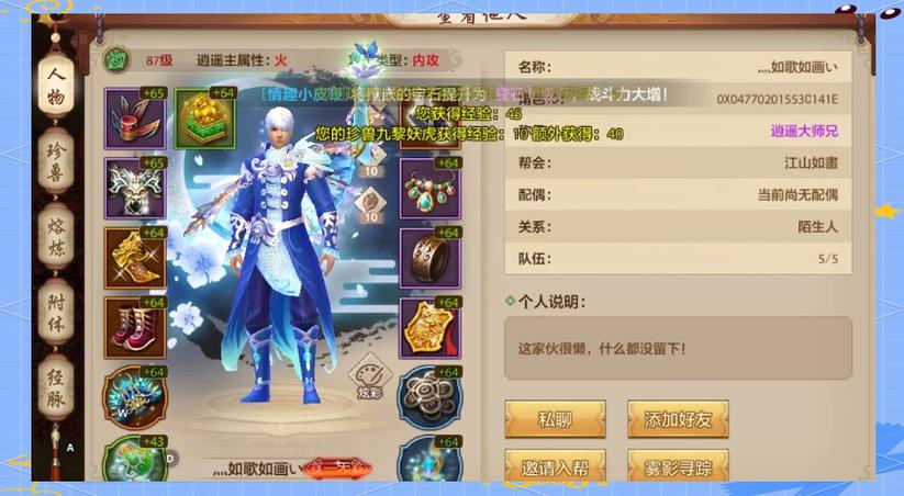 逍遥珍兽技能,逍遥三界珍兽?-第3张图片-流派游戏资讯网 逍遥珍兽技能,逍遥三界珍兽?-第3张图片-流派游戏资讯网