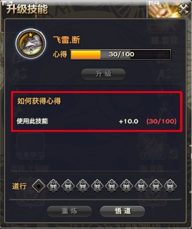 天谕怎么技能修炼,天谕怎么修行-第1张图片-流派游戏资讯网 天谕怎么技能修炼,天谕怎么修行-第1张图片-流派游戏资讯网