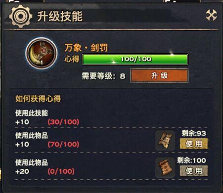天谕怎么技能修炼,天谕怎么修行-第4张图片-流派游戏资讯网 天谕怎么技能修炼,天谕怎么修行-第4张图片-流派游戏资讯网