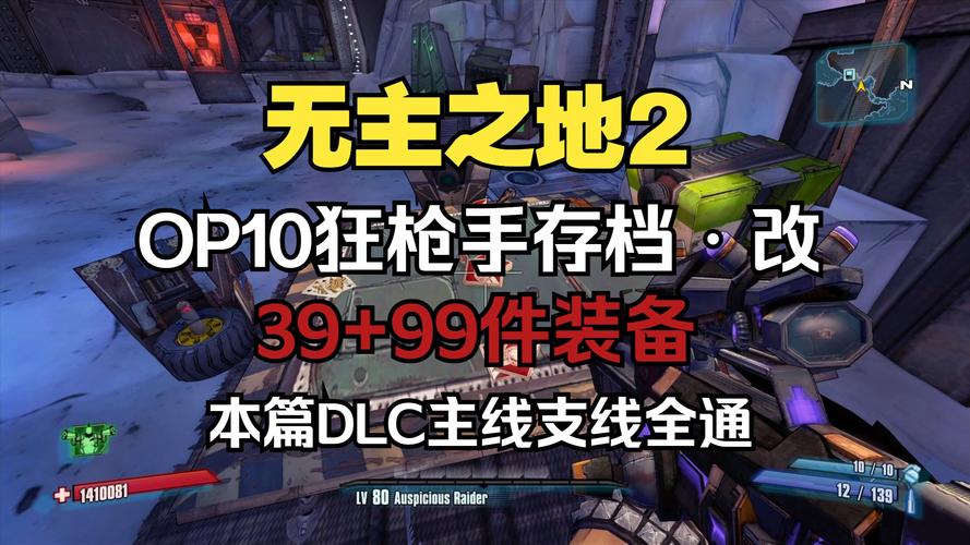 无主之地2枪狂技能，无主之地2狂枪武器-第5张图片-流派游戏资讯网