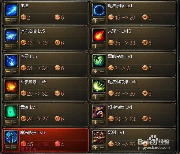 幻术师技能加点,幻术师技能加点推荐?-第6张图片-流派游戏资讯网 幻术师技能加点,幻术师技能加点推荐?-第6张图片-流派游戏资讯网