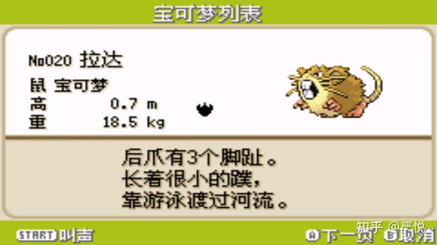 叶绿皮卡丘技能?叶绿皮卡丘技能推荐?-第5张图片-流派游戏资讯网 叶绿皮卡丘技能?叶绿皮卡丘技能推荐?-第5张图片-流派游戏资讯网