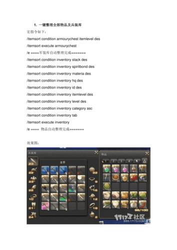 ff14技能喊话,ff14技能喊话宏怎么设置-第1张图片-流派游戏资讯网 ff14技能喊话,ff14技能喊话宏怎么设置-第1张图片-流派游戏资讯网