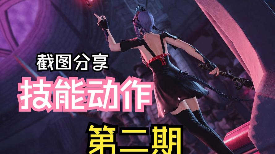ff14技能喊话,ff14技能喊话宏怎么设置-第4张图片-流派游戏资讯网 ff14技能喊话,ff14技能喊话宏怎么设置-第4张图片-流派游戏资讯网