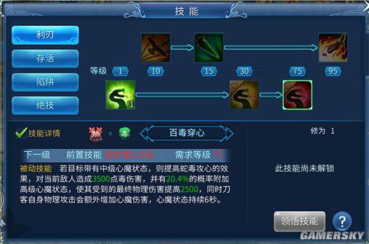 倩女幽魂手游女刀技能加点_倩女幽魂女刀客技能-第3张图片-流派游戏资讯网
