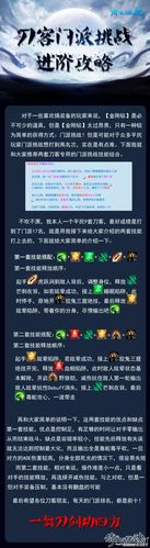 倩女幽魂手游女刀技能加点_倩女幽魂女刀客技能-第4张图片-流派游戏资讯网