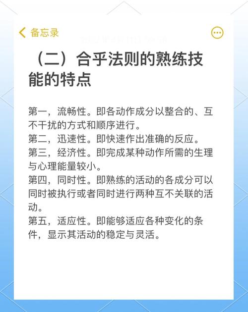 动作技能的特征，动作技能的特征为-第3张图片-流派游戏资讯网