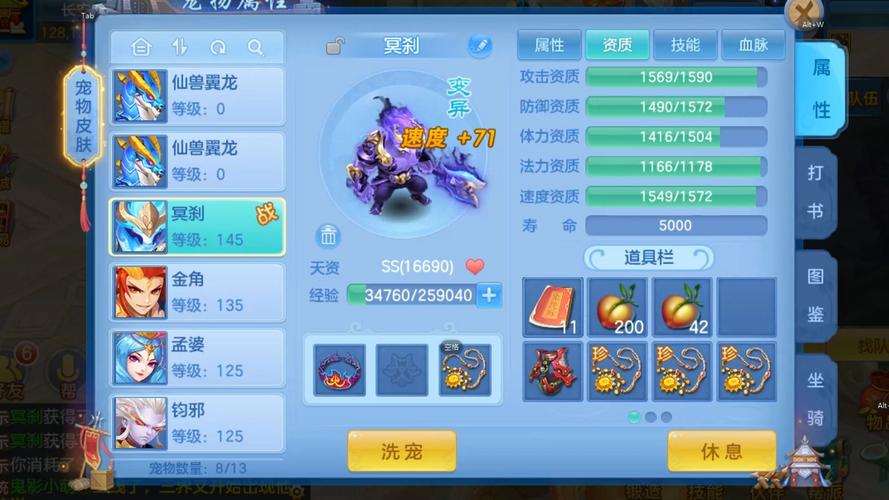 神武比较多技能宝宝?神武宝宝特殊技能大全?-第5张图片-流派游戏资讯网 神武比较多技能宝宝?神武宝宝特殊技能大全?-第5张图片-流派游戏资讯网