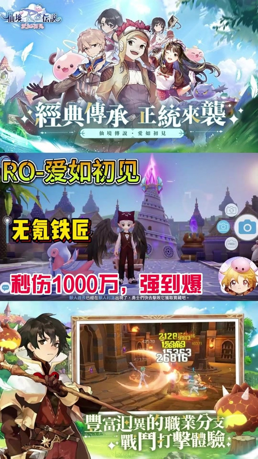 仙境ro铁匠技能_仙境传说ro铁匠技能-第3张图片-流派游戏资讯网