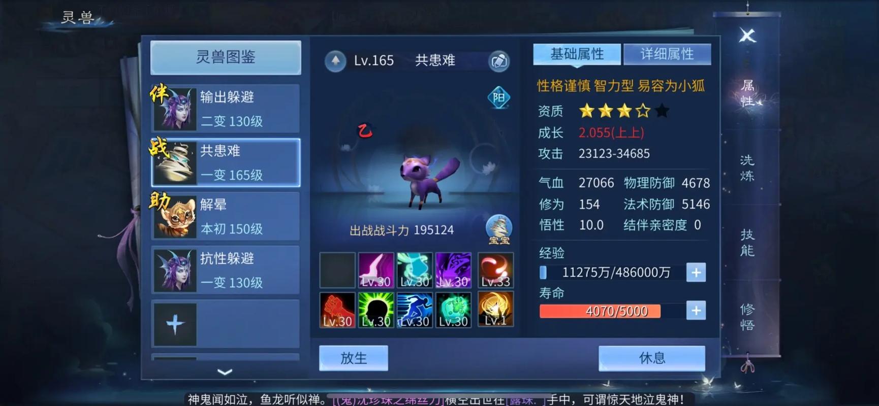 倩女手游技能计算?倩女手游基础属性加成?-第2张图片-流派游戏资讯网 倩女手游技能计算?倩女手游基础属性加成?-第2张图片-流派游戏资讯网