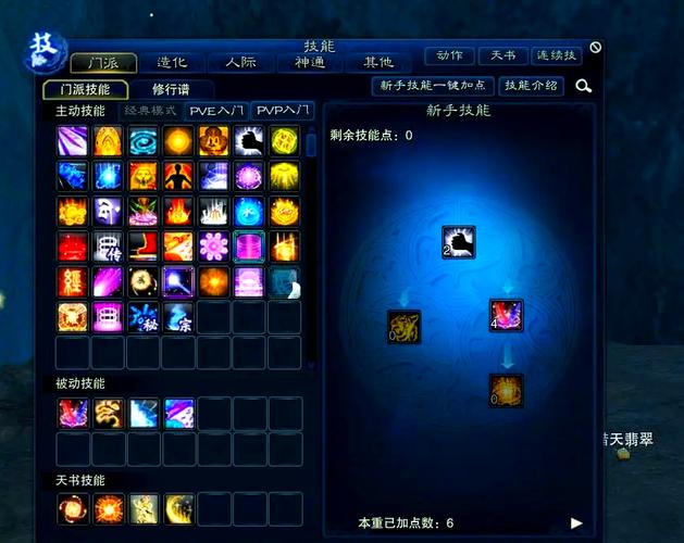诛仙技能加点模拟?诛仙技能加点模拟攻略?-第3张图片-流派游戏资讯网 诛仙技能加点模拟?诛仙技能加点模拟攻略?-第3张图片-流派游戏资讯网