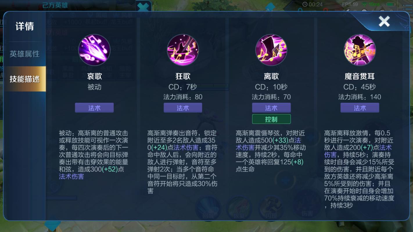 高渐离的被动技能_高渐离主技能-第6张图片-流派游戏资讯网