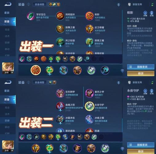 孙膑召唤技能,孙膑辅助带什么召唤师技能??-第3张图片-流派游戏资讯网 孙膑召唤技能,孙膑辅助带什么召唤师技能??-第3张图片-流派游戏资讯网