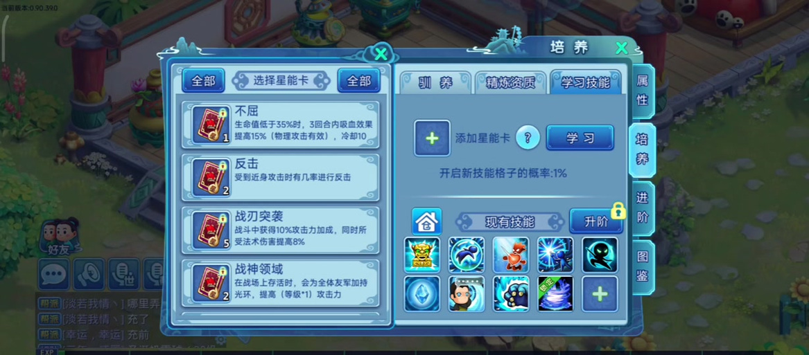 新水浒q传被动技能,新水浒q传被动技能点-第5张图片-流派游戏资讯网 新水浒q传被动技能,新水浒q传被动技能点-第5张图片-流派游戏资讯网