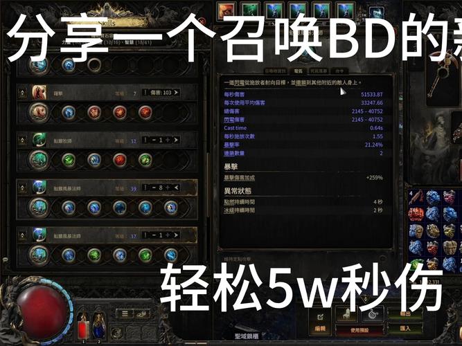 流放之路连技能，流放之路技能组合系统详解？-第4张图片-流派游戏资讯网
