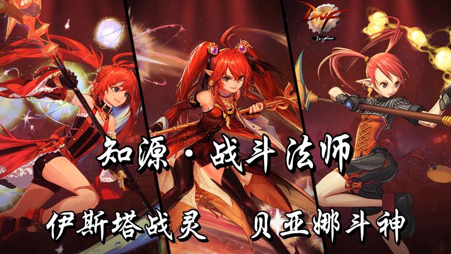 dnf炫纹技能？地下城炫纹师加点？-第2张图片-流派游戏资讯网