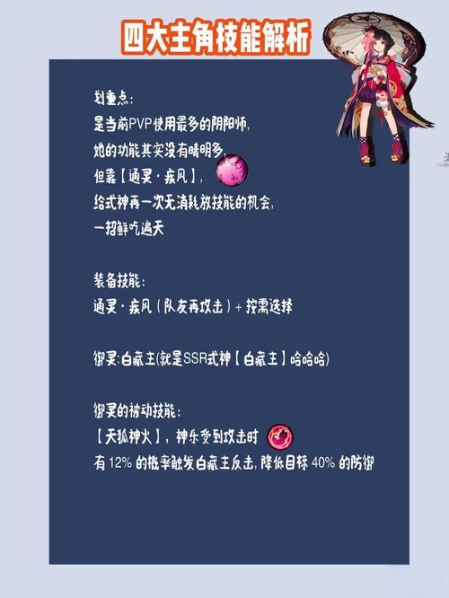 神乐的伞技能,神乐的伞叫什么-第1张图片-流派游戏资讯网 神乐的伞技能,神乐的伞叫什么-第1张图片-流派游戏资讯网
