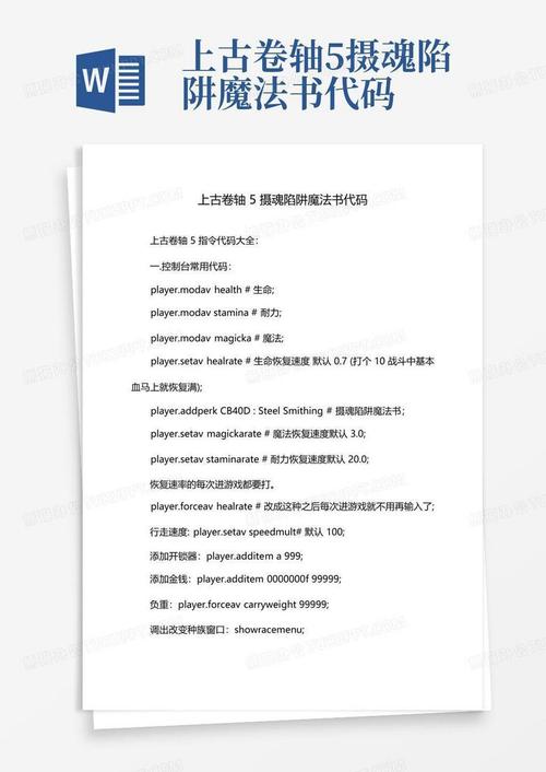 魔法技能代码?魔法技能名称?-第2张图片-流派游戏资讯网 魔法技能代码?魔法技能名称?-第2张图片-流派游戏资讯网