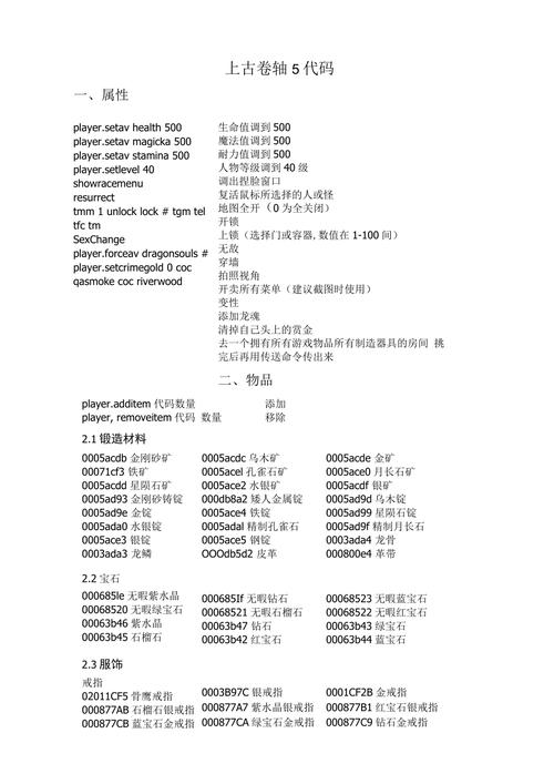 魔法技能代码?魔法技能名称?-第5张图片-流派游戏资讯网 魔法技能代码?魔法技能名称?-第5张图片-流派游戏资讯网