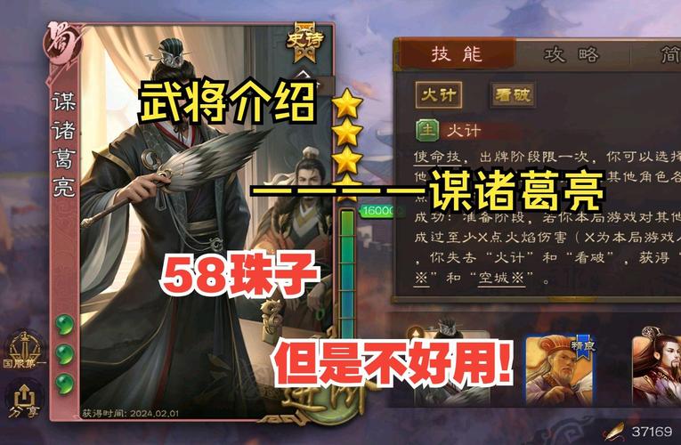 诸葛亮三国杀技能,三国志诸葛亮阵容搭配?-第1张图片-流派游戏资讯网 诸葛亮三国杀技能,三国志诸葛亮阵容搭配?-第1张图片-流派游戏资讯网
