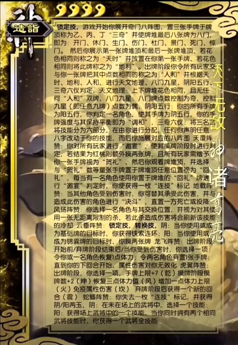 诸葛亮三国杀技能,三国志诸葛亮阵容搭配?-第6张图片-流派游戏资讯网 诸葛亮三国杀技能,三国志诸葛亮阵容搭配?-第6张图片-流派游戏资讯网